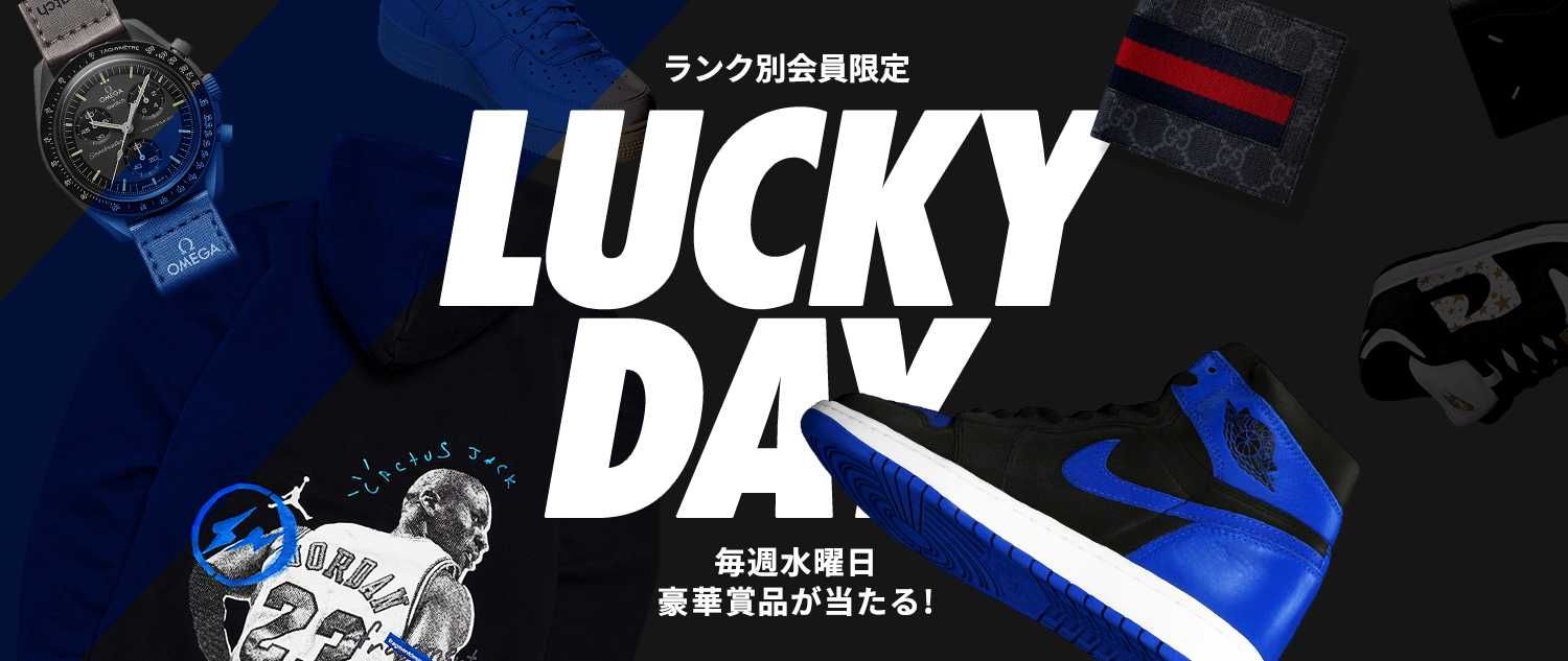 スニダンLUCKY DAY!毎週水曜日は豪華賞品が当たる