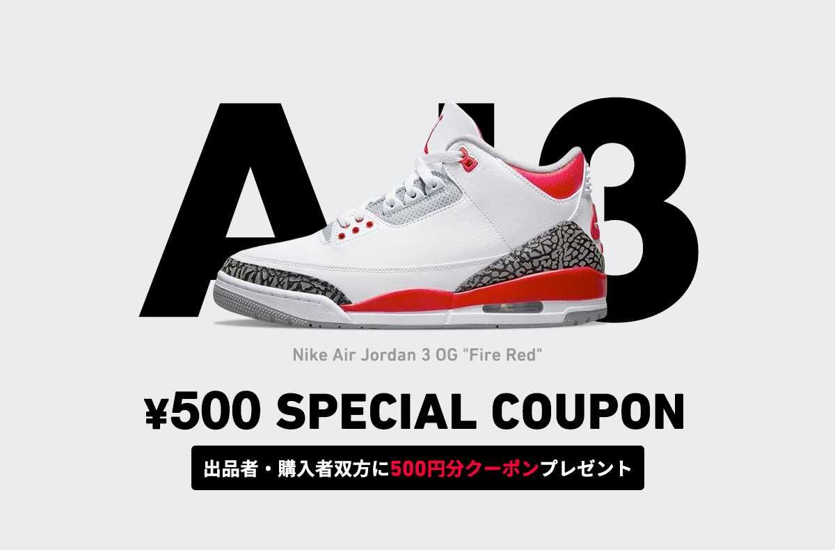 【期間限定】出品または購入をすると500円クーポンゲット！AJ3キャッシュバックキャンペーン