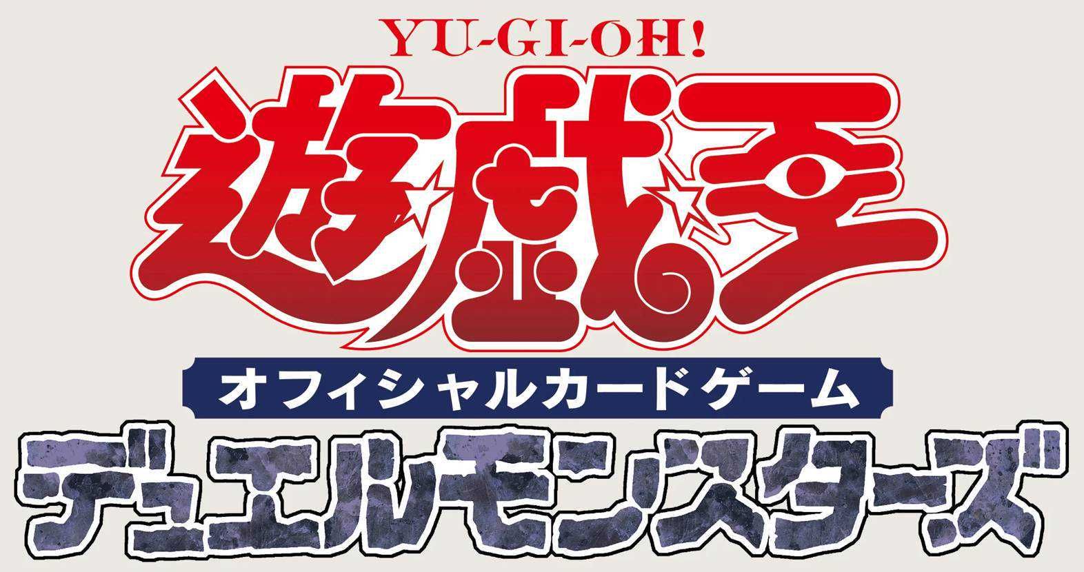 【遊戯王OCG】Vジャンプ10月特大号の付録カードが判明！【8/20発売】
