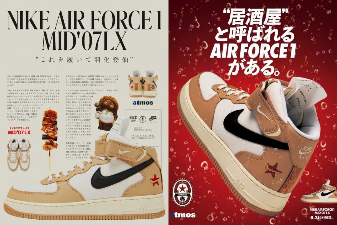【スニダンで購入可】8/25発売 Nike Air Force 1 Mid "Pale Ivory and Shimmer / Izakaya" 抽選/定価/販売店舗まとめ 2枚目