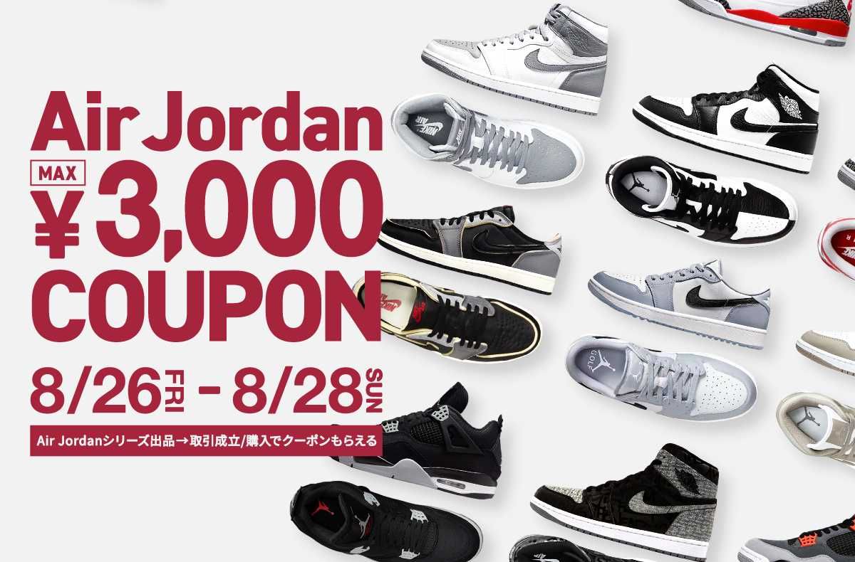 【期間限定】出品→取引成立または購入をすると最大3,000円クーポンプレゼント！AJキャッシュバックキャンペーン