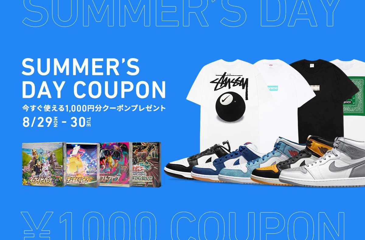 【SUMMER'S DAY】SMS認証済み会員の皆様へ1,000円分のクーポン配布のお知らせ