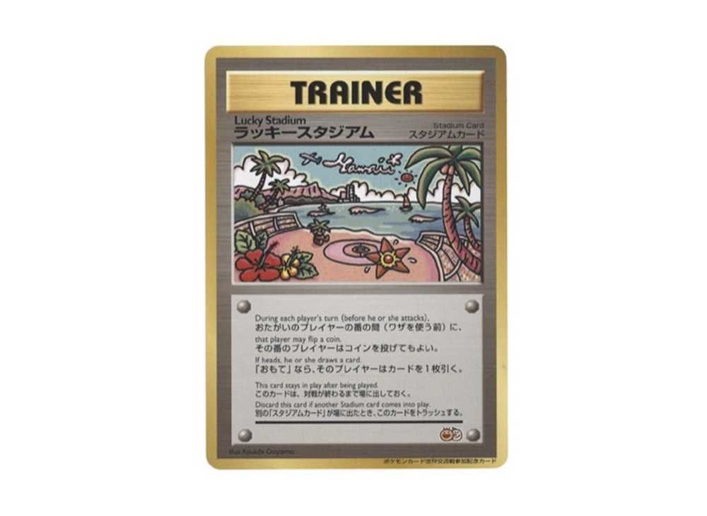 ポケモンカードラッキースタジアムハワイトロピカルメガバトル プロモ