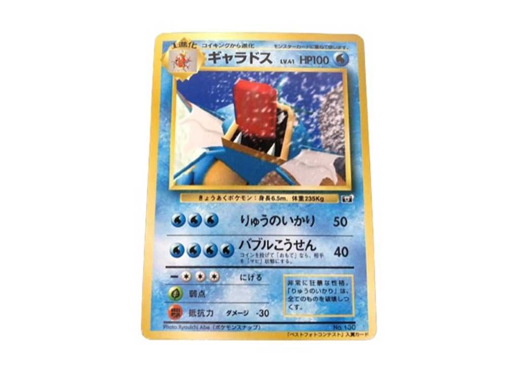 コイキング　ギャラドス　bgs10 コイキングギャラドスbgs10