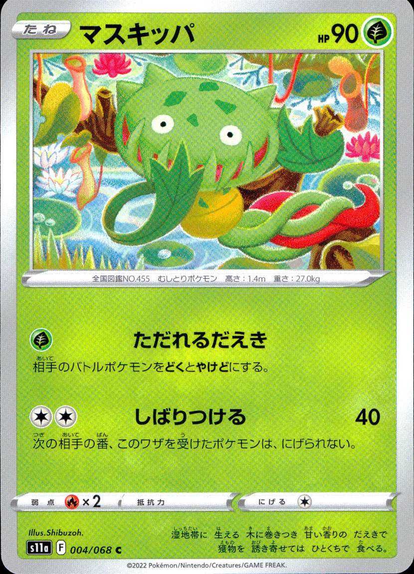 ポケカ】「白熱のアルカナ」の収録カードリスト/予約/抽選/定価/販売 ...