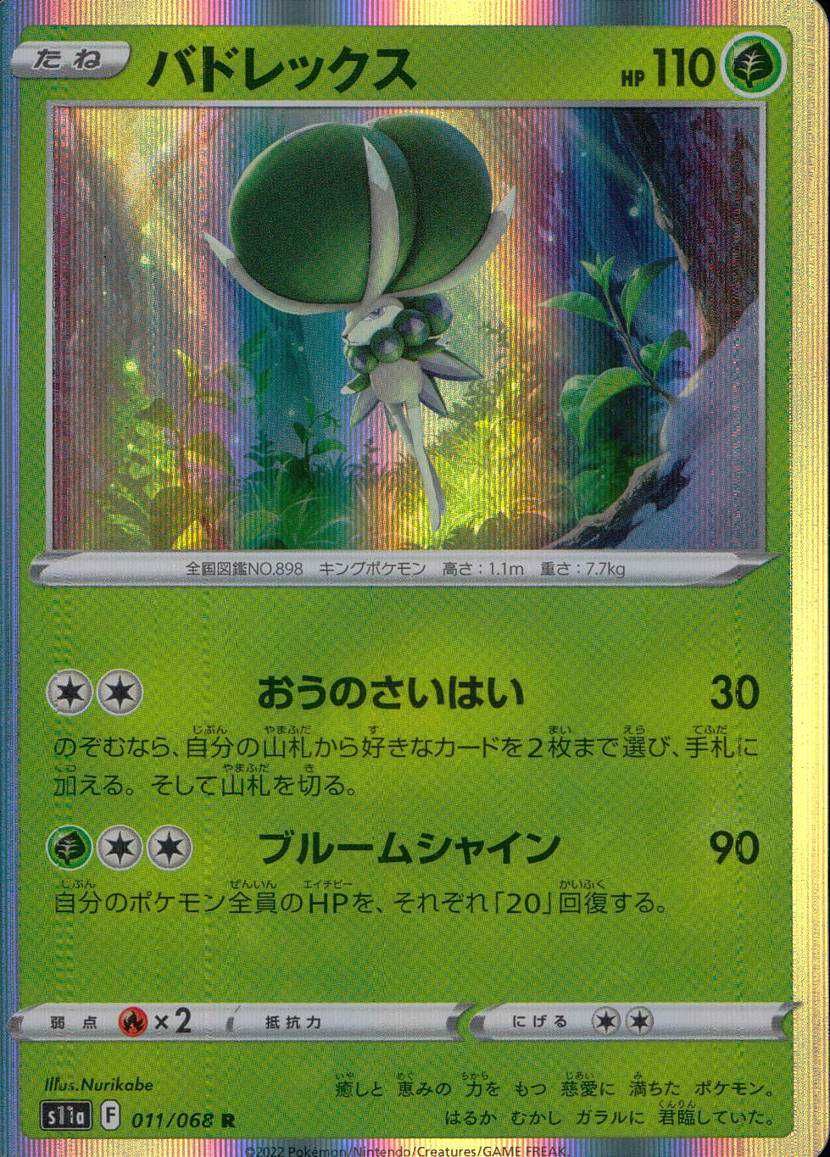 超人気高品質 ポケモンカード ポケカ 白熱のアルカナ 1box 開封済 パック Sr2枚箱 ポケモンカードゲーム V Pravda Ru 超人気高品質 ポケモンカード ポケカ 白熱のアルカナ 1box 開封済 パック Sr2枚箱 ポケモンカードゲーム V Pravda Ru