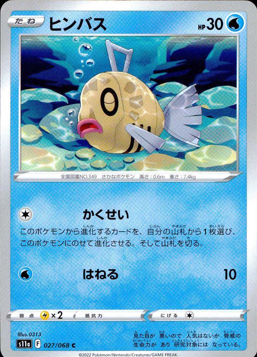 ポケカ】「白熱のアルカナ」の収録カードリスト/予約/抽選/定価/販売 ...