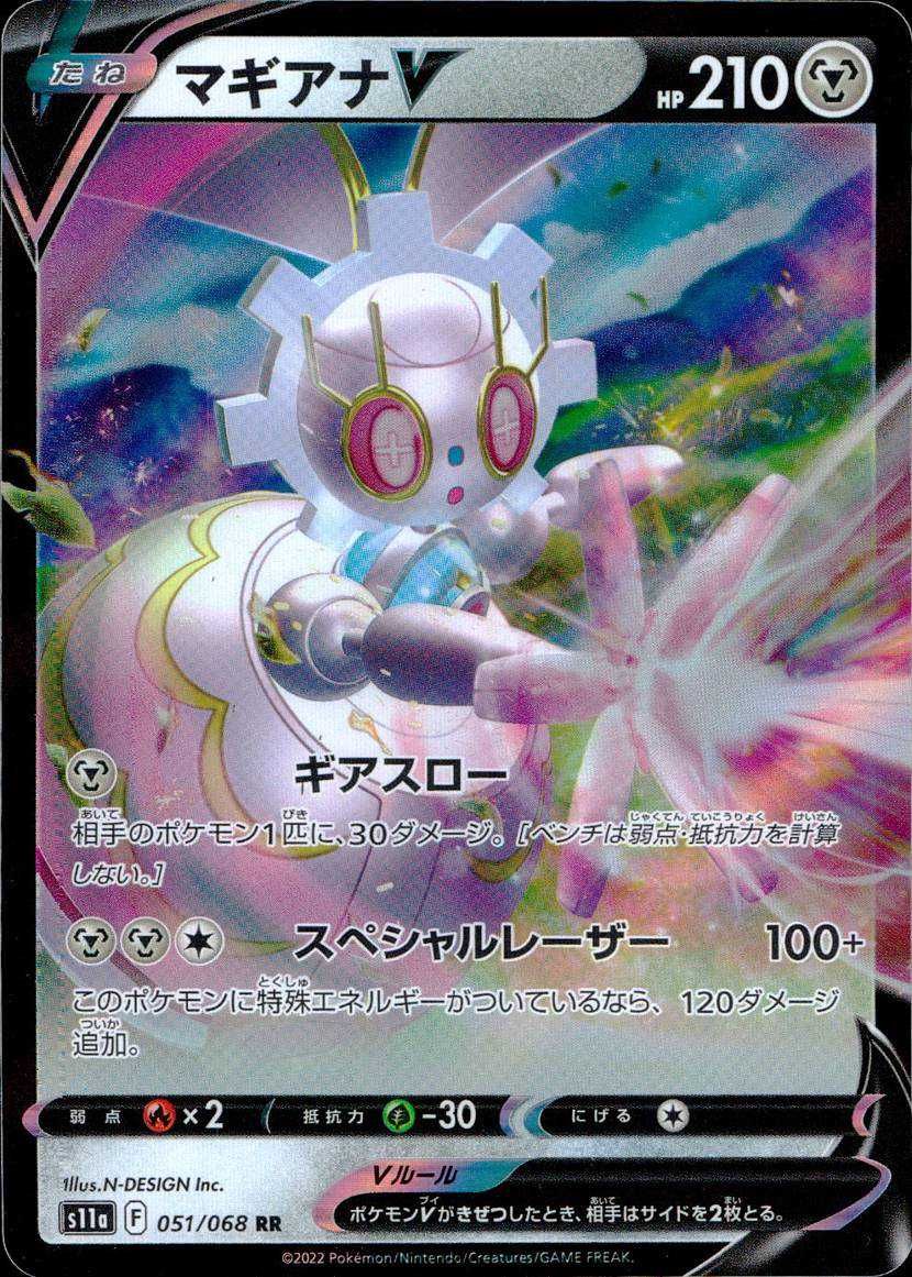 ポケカ】「白熱のアルカナ」の収録カードリスト/予約/抽選/定価/販売 ...