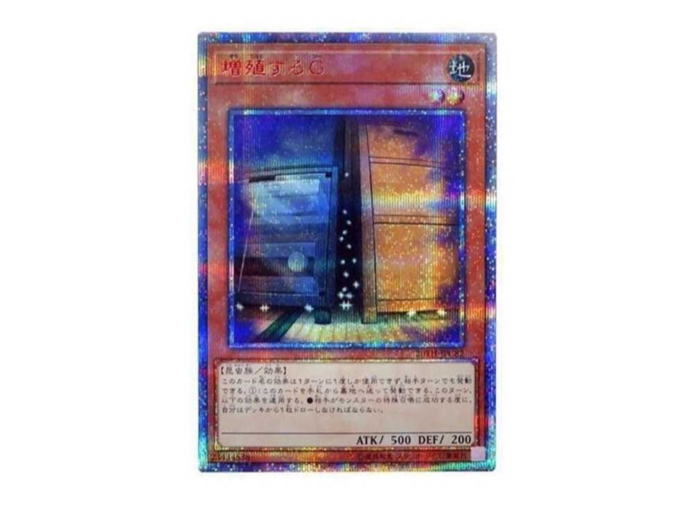 増殖するG 20thシークレットレア