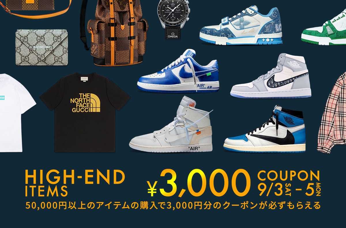 【期間限定】50,000円以上の商品を購入をすると3,000円クーポンプレゼント！ハイエンドアイテムキャッシュバックキャンペーン