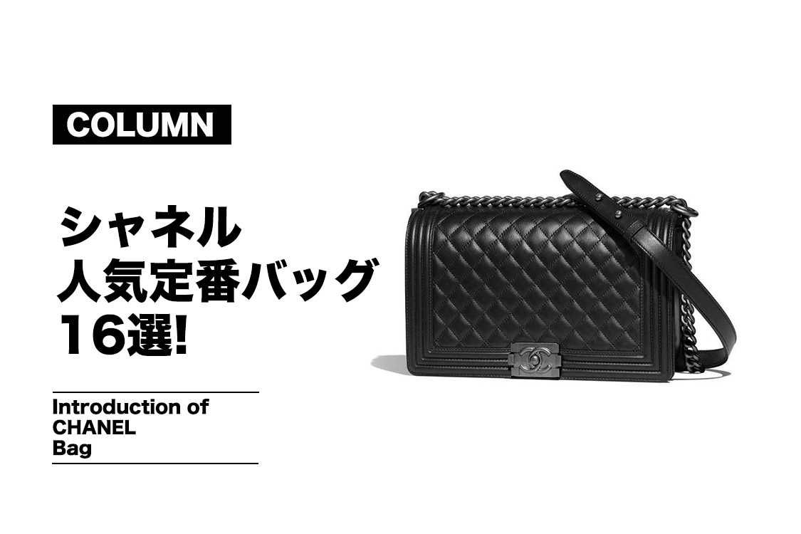 CHANEL バッグ | myglobaltax.com