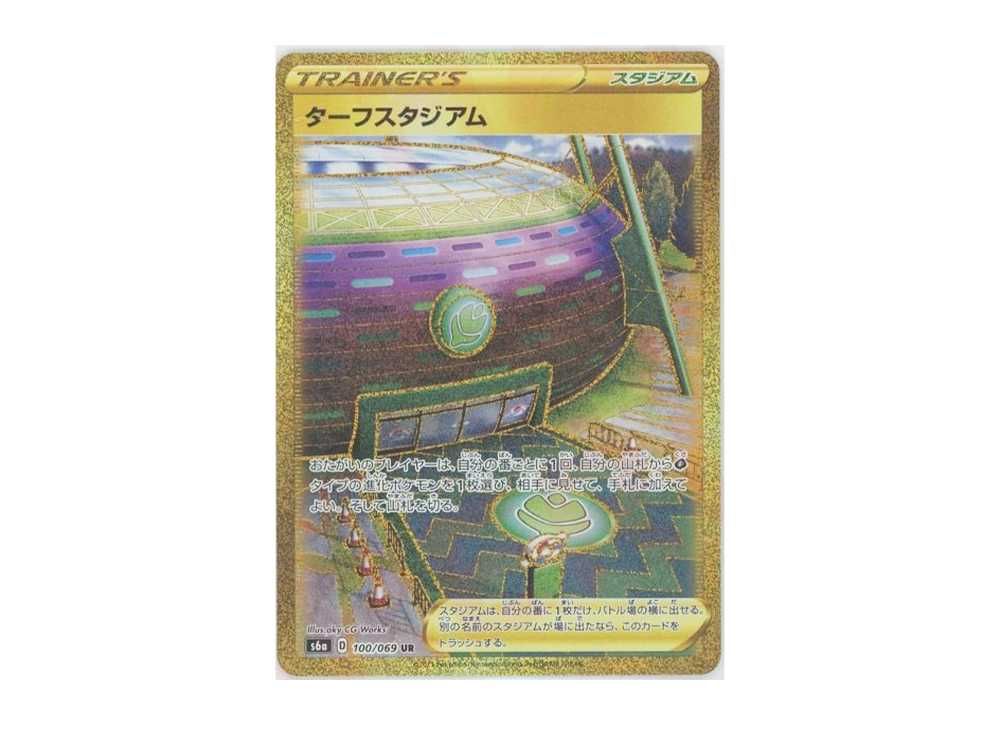 ターフスタジアム