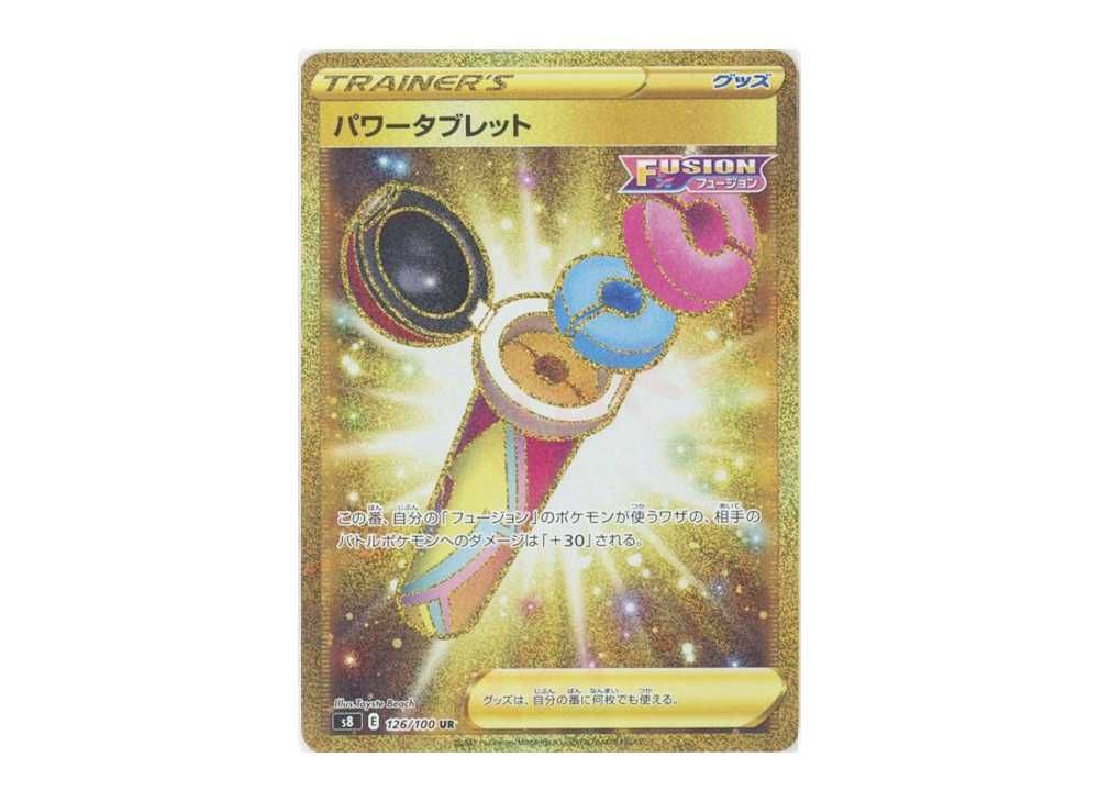 パワータブレット