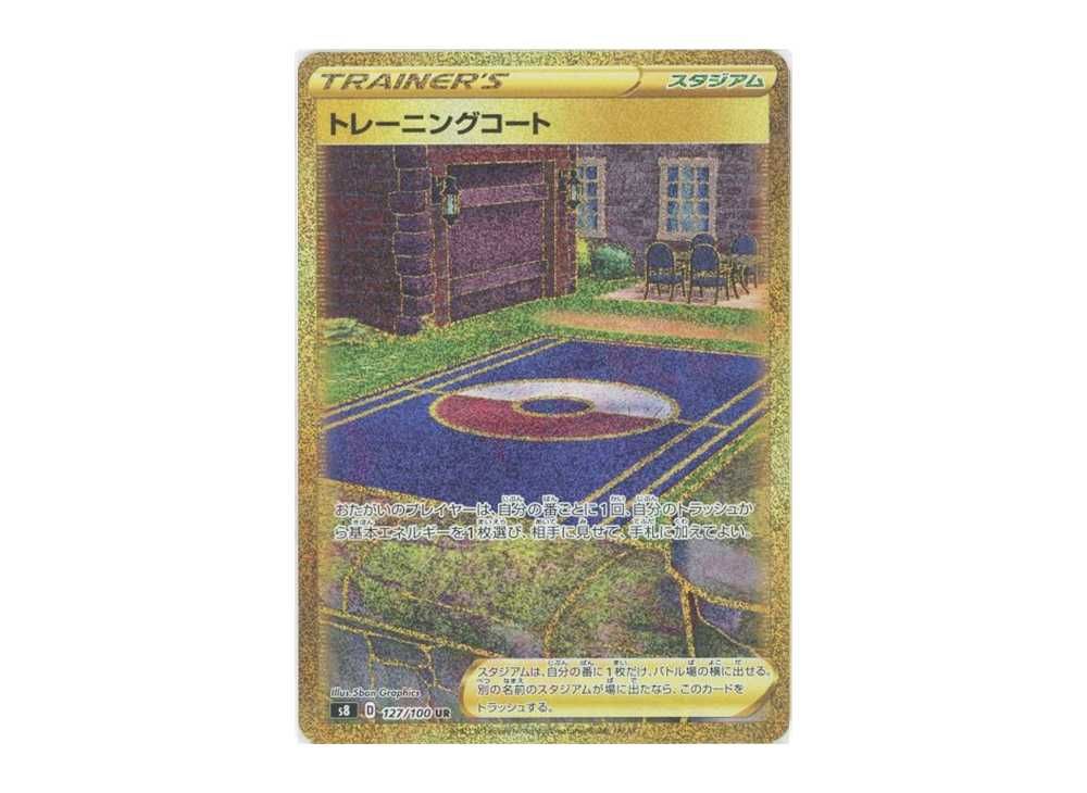 トレーニングコート