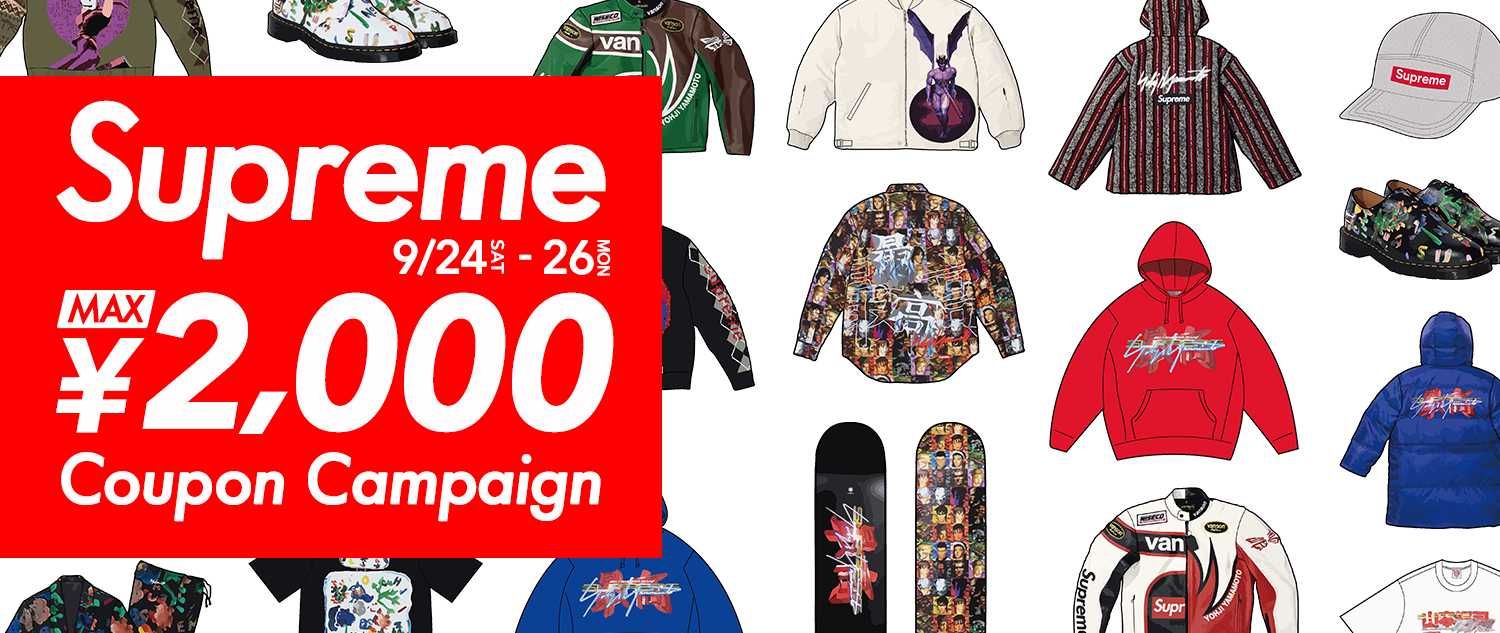 supremeキャッシュバック