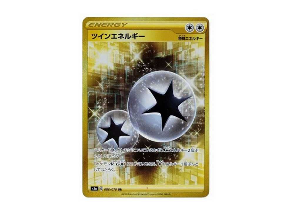 ツインエネルギー