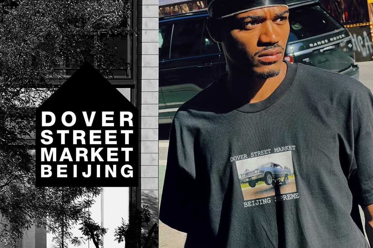 【販売店舗まとめ】海外11/5発売 Supreme × DOVER STREET MARKET BEIJING 限定オープニングTシャツ 抽選/定価情報  1枚目
