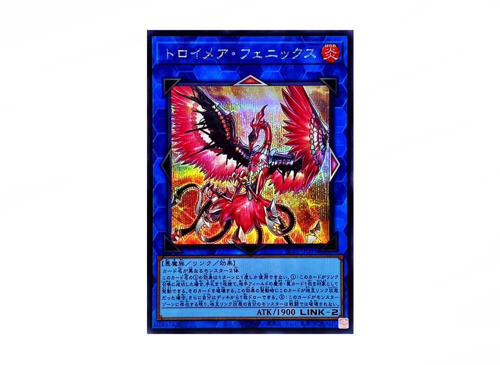 PSA10 遊戯王トロイメア・フェニックスシークレットSLF1