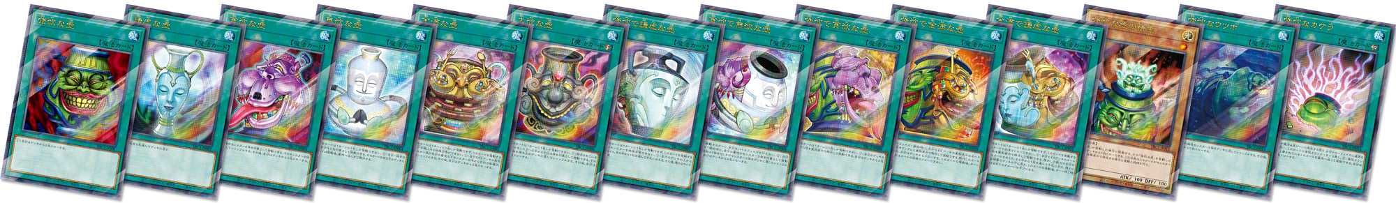 遊戯王OCGデュエルモンスターズ 壺COLLECTION