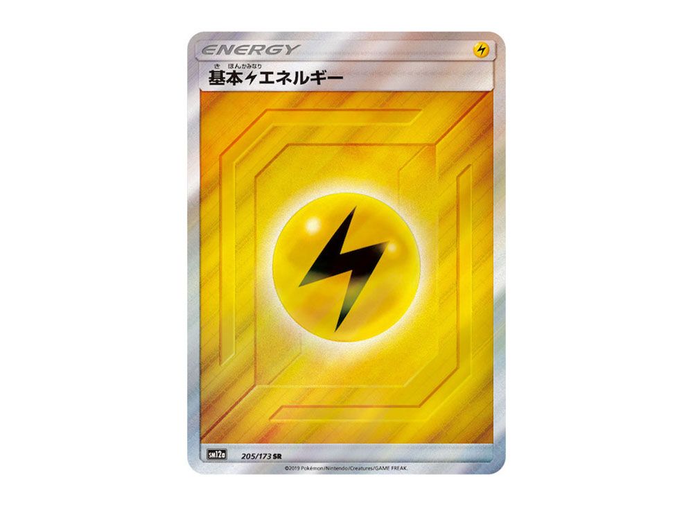 基本雷エネルギー