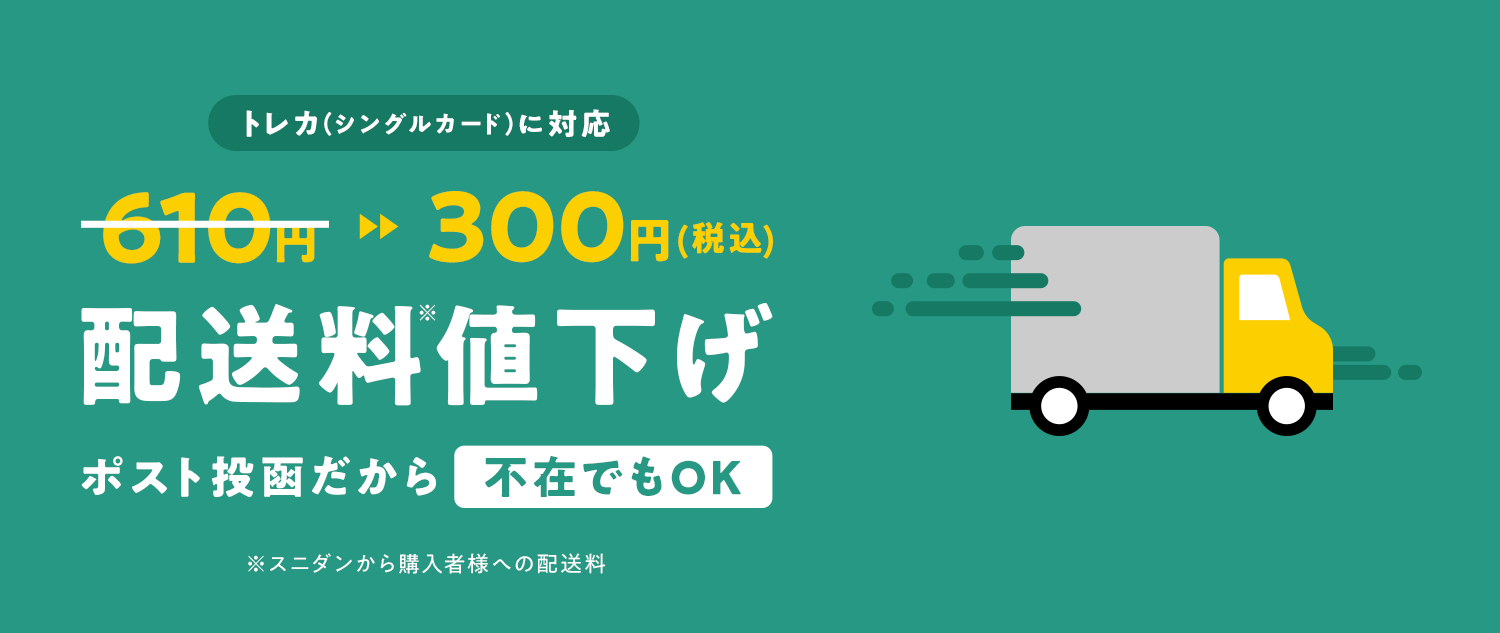 ネコポス対応