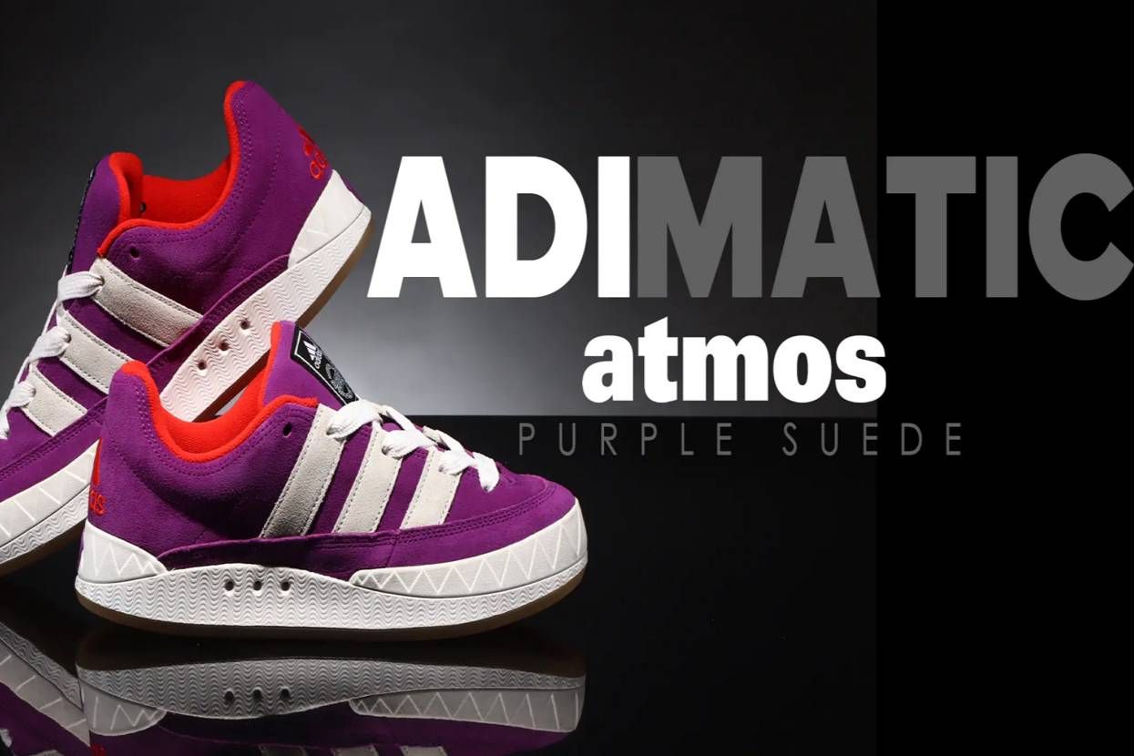 12/3・12/9発売|atmos × adidas Adimatic "Glory Purple"|抽選/販売/定価情報