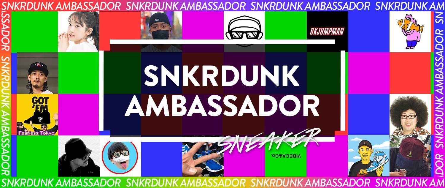 SNKRDUNK AMBASSADOR