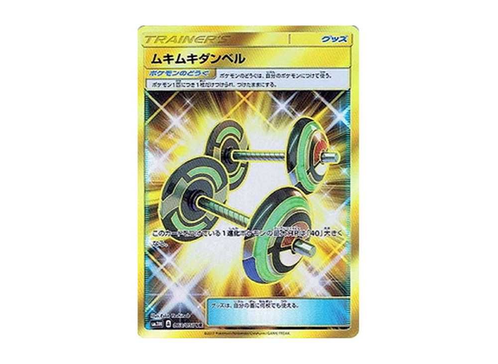 ムキムキダンベル