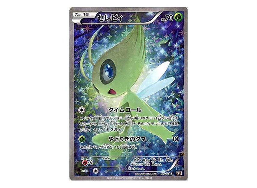 Grass Type Celebi Pokemon TCG Japanese Pokemon Card Celebi CP 002/036, Near Mint Condition, Grass Type From CP5 Set Card Value Grass Type Celebi Pokemon TCG Japanese Pokemon Card Celebi CP 002/036, Near Mint Condition, Grass Type From CP5 Set Card Value