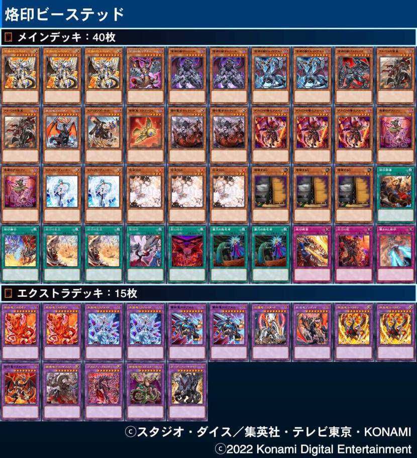 独特の上品 即日発送!大会用 烙印深淵の獣 デッキ 遊戯王 ビー 独特の上品 即日発送!大会用 烙印深淵の獣 デッキ 遊戯王 ビー