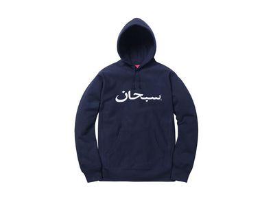 Supreme Arabic Logo Hooded Sweatshirt