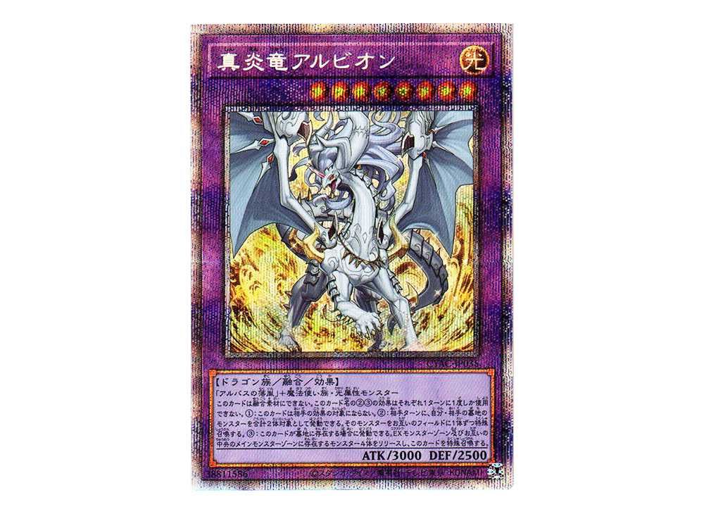Albion The Incandescent Dragon – Ultimate Rare CYAC-JP035 – Yu-Gi-Oh! Japanese