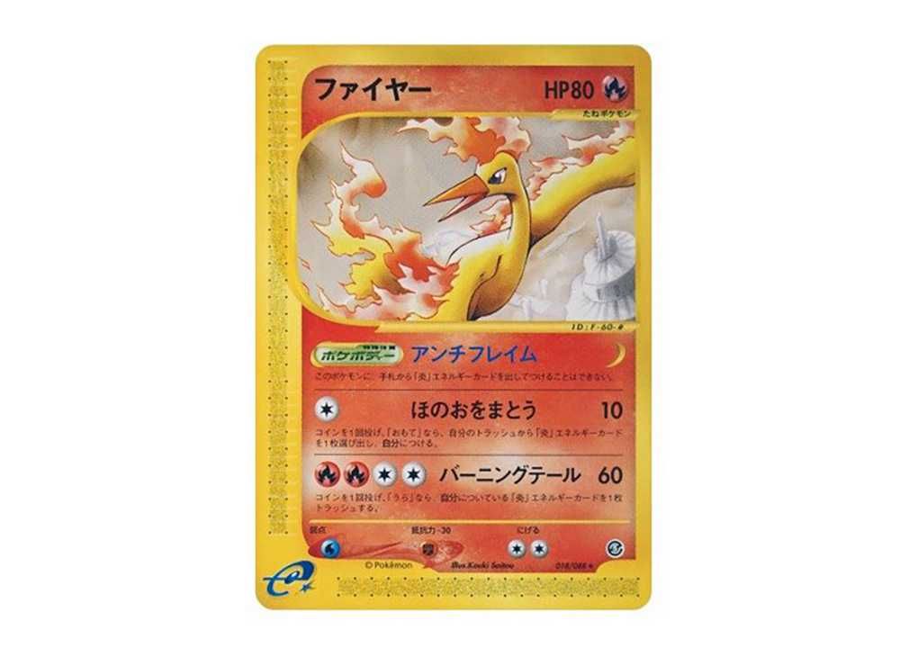Moltres R[e5 018/088](Expansion Pack Vol.5 