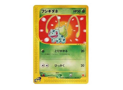 フシギダネ マクドナルドオリジナル ミニマム☆パック 001/018 フシギダネ マクドナルドオリジナル ミニマム☆パック 001/018