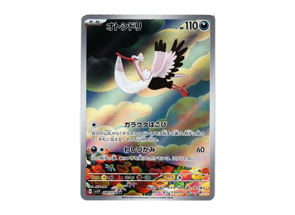 Bombirdier Full Art 089/078 AR – Violet SV1V Japanese Pokémon TCG, NM Holo
