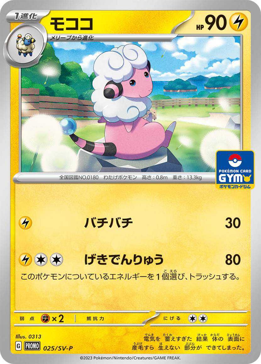 ポケモン プロモカードパック 30パック ポケモン プロモカードパック ピカチュウ - メルカリ