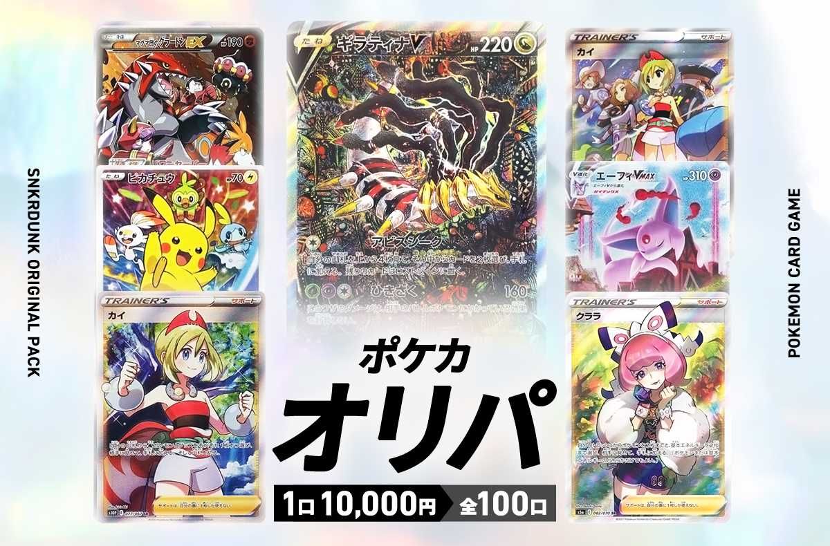 【ポケカ】SR以上確定 オリパ 2/5 販売開始分【完売】