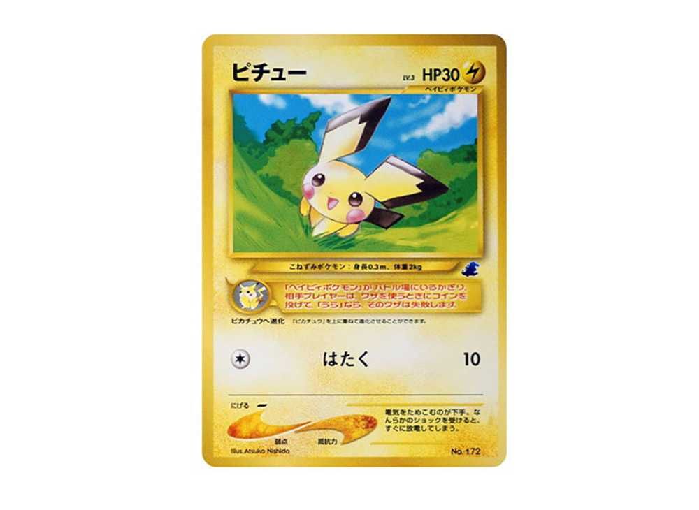 Pichu Intro pack: Old Back[neoI No.172](Intro Pack★neo) | SNKRDUNK