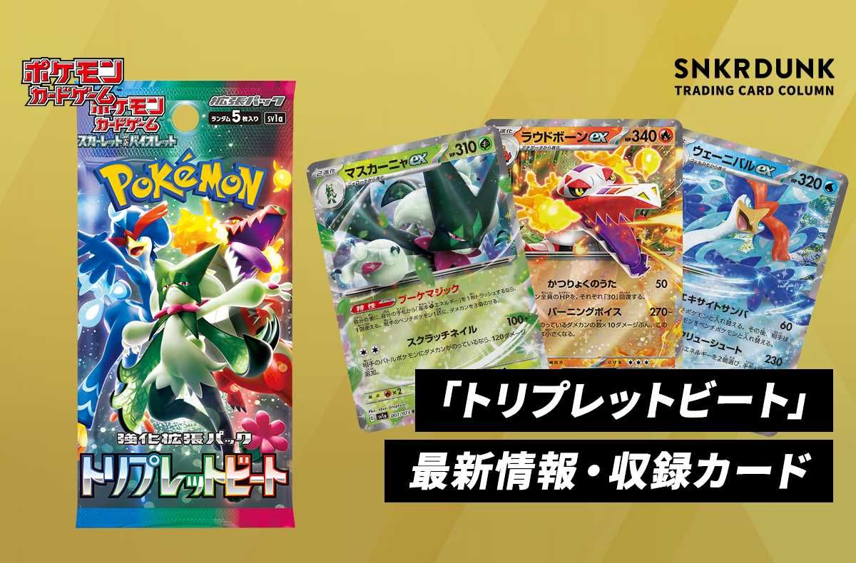 安売り 10パック ポケモンカードゲーム スカーレットバイオレット 強化