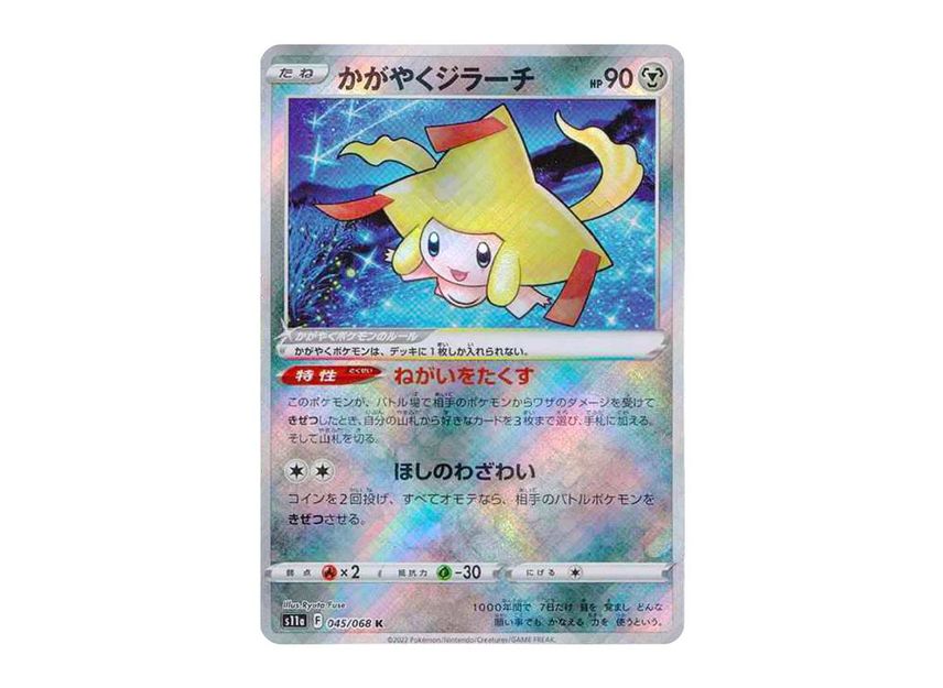 Japanese Charizard Radiant Jirachi K 045/068 Pokmon Card Japanese, Holo, Near Mint, Incandescent Arcana Set Radiant Charjabug Japanese Charizard Radiant Jirachi K 045/068 Pokmon Card Japanese, Holo, Near Mint, Incandescent Arcana Set Radiant Charjabug