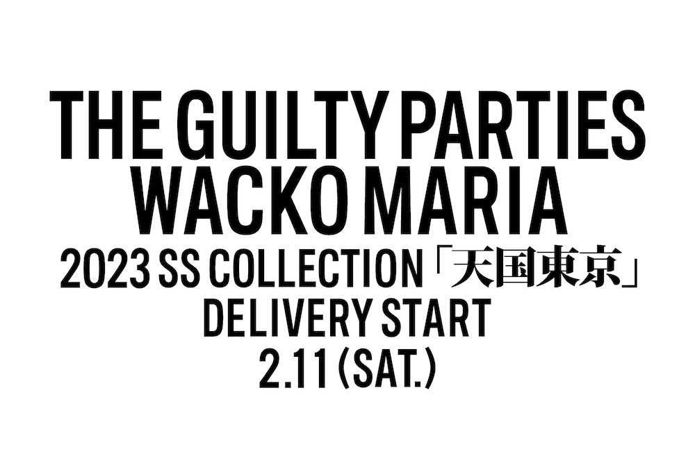 2/11発売|WACKO MARIA Spring / Summer 2023 collection『天国東京』|抽選/販売/定価情報