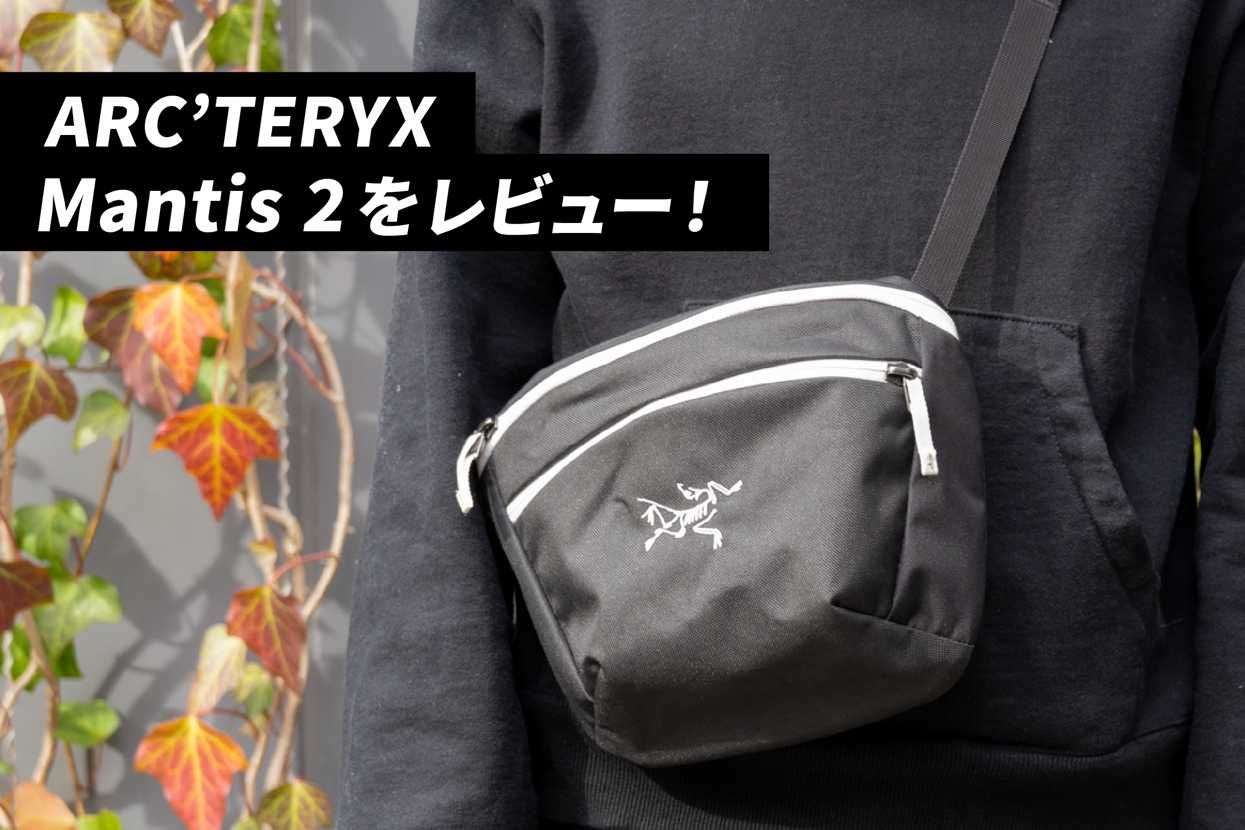 ARC'TERYX Mantis 2 アークテリクス マンティス2 ブラック