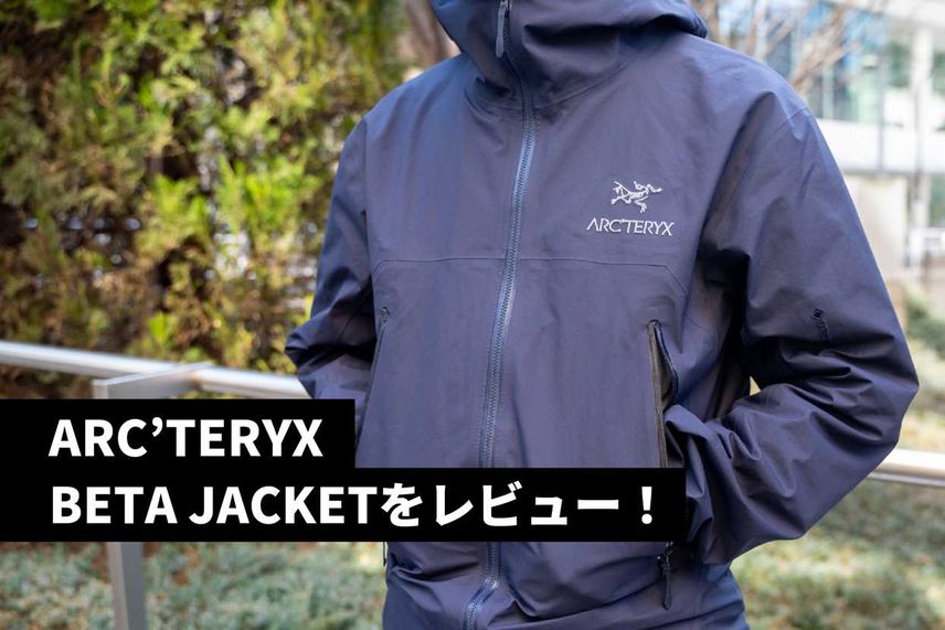 アークテリクス Beta Jacket ベータジャケットMサイズ アークテリクス Beta Jacket ベータジャケットMサイズ