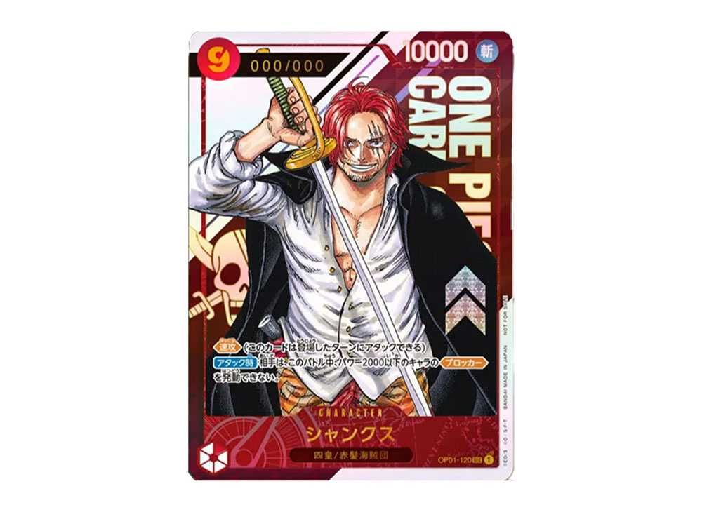 シャンクス SEC-P (Opened) [OP01-120](フラッグシップバトル記念品