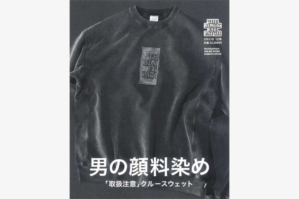 3/21発売|BlackEyePatch "HWC Pigment Dyed Crewsweat"|抽選/販売/定価情報