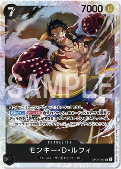 ワンピースカード 謀略の王国 レベッカ リーダーパラレル ルフィ SR