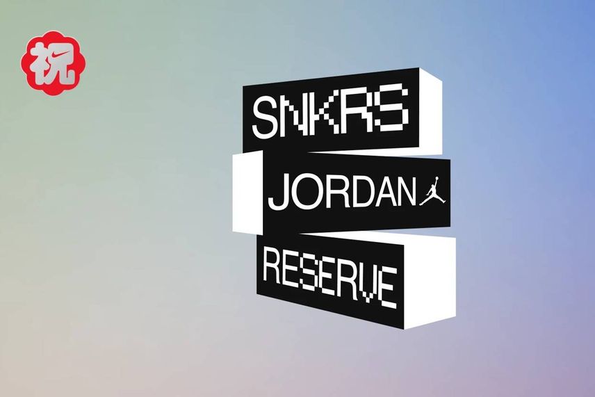 【SNKRS Jordan RESERVE】3/20 17:55から大人気モデルが再発売!
