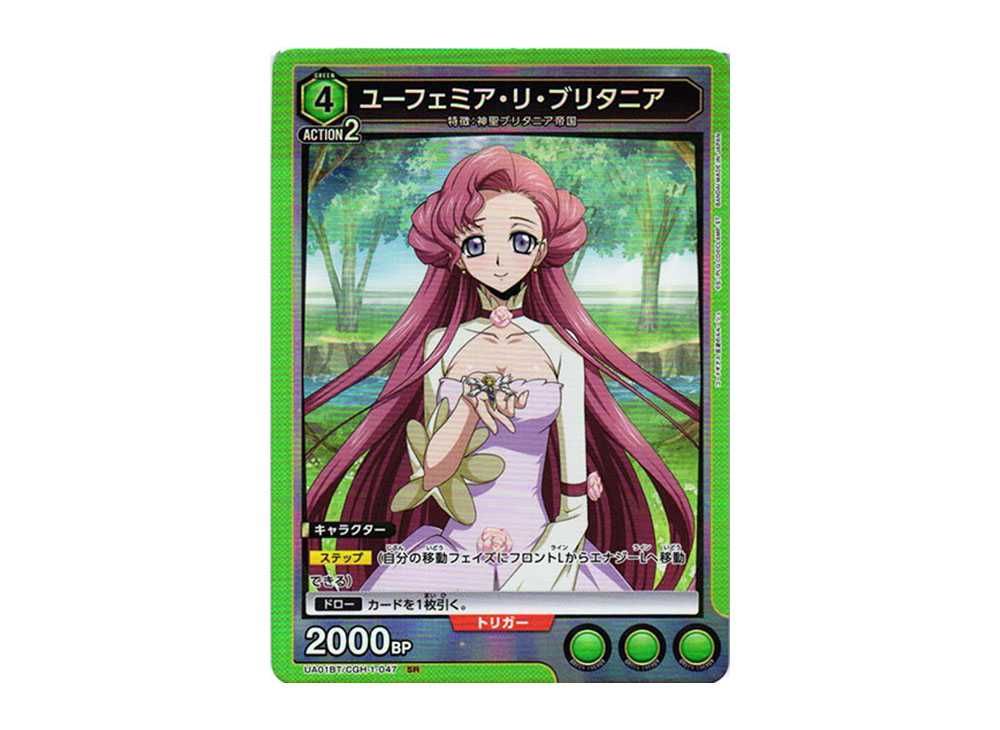 PSA10 ユニオンアリーナ コードギアス　ユーフェミア・リ・ブリタニア SR PSA10 ユニオンアリーナ コードギアスユーフェミア・リ