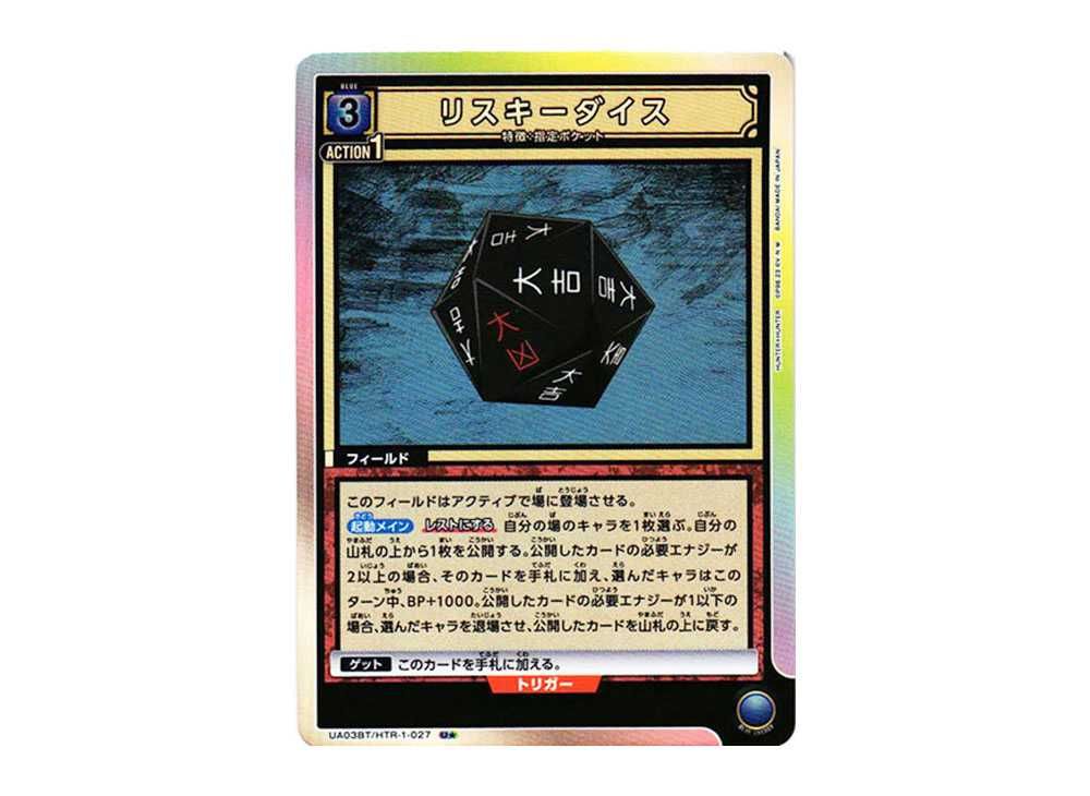 killua, hunter x hunter, hunter×hunter / リスキーダイス【リスキー