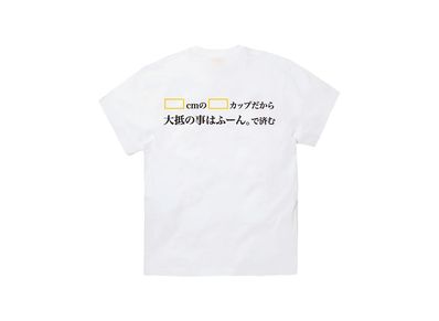 予約受付中|#FR2から「大抵のことはふーん。で済む」Tシャツが先行